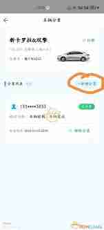 一汽丰田app如何查看车辆位置-一汽丰田app怎样看车辆所在位置