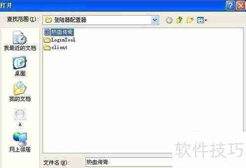 Blue引擎免费登录器的制作方法解析