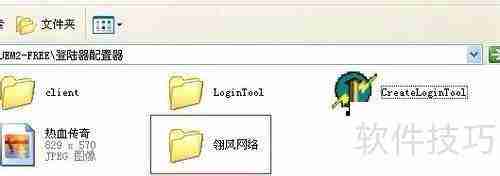 Blue引擎免费登录器的制作方法解析