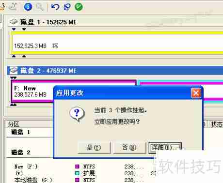 分区魔术师使用教程：轻松管理磁盘分区