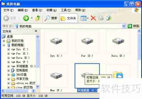 分区魔术师使用教程：轻松管理磁盘分区