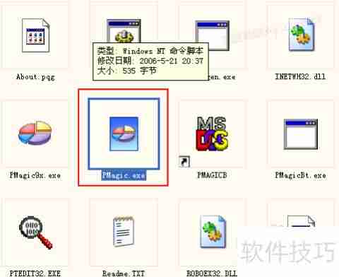 分区魔术师使用教程：轻松管理磁盘分区