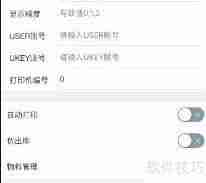 化妆品进销存管理软件哪个好用？
