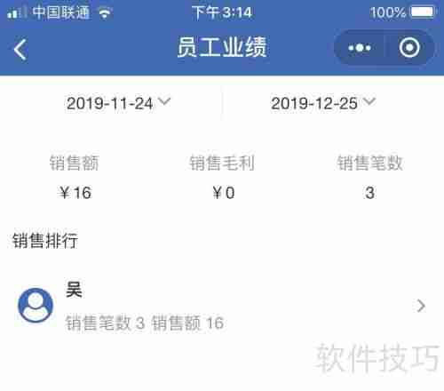 化妆品进销存管理软件哪个好用？
