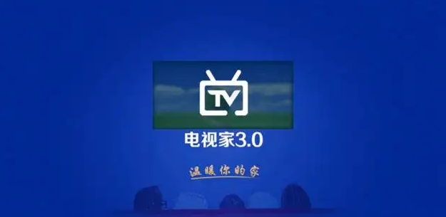 电视家频道怎么收藏 电视家频道收藏步骤分享