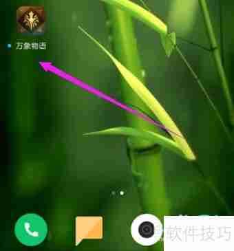 万象物语如何创建公会 创建公会方法介绍