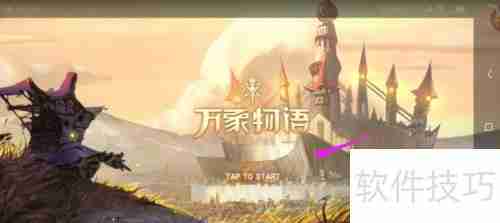 万象物语如何创建公会 创建公会方法介绍