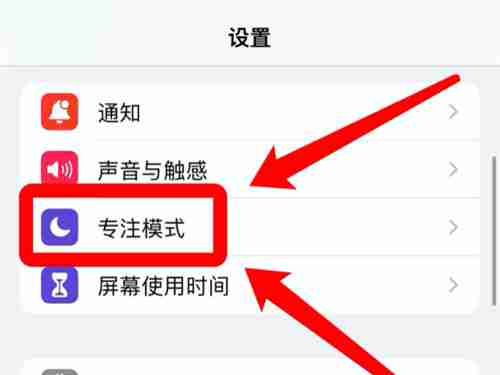 微信勿扰时间段如何开启