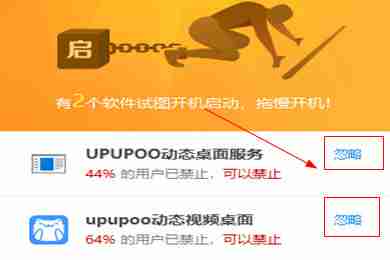 UPUPOO如何设置开机自启动?UPUPOO设置开机自启动方法分享