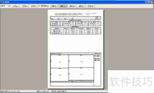 贵友玻璃优化排版软件使用方法指南