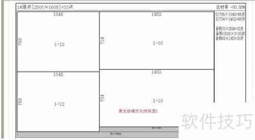 贵友玻璃优化排版软件使用方法指南