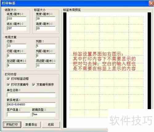 贵友玻璃优化排版软件使用方法指南