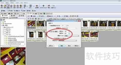 简单快速批量修改图片尺寸的方法