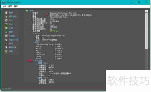 使用Speccy工具检测电脑硬件信息的方法
