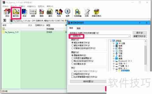 使用Speccy工具检测电脑硬件信息的方法