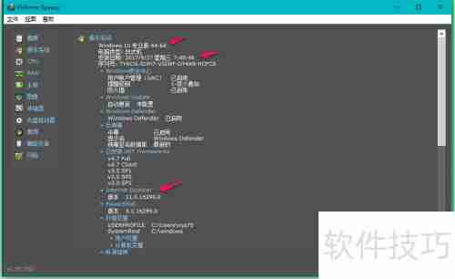 使用Speccy工具检测电脑硬件信息的方法