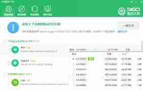 如何开启360驱动大师高温声音警报