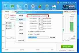 如何开启360驱动大师高温声音警报
