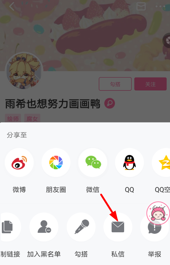 半次元APP怎么联系约稿?联系约稿的方法介绍