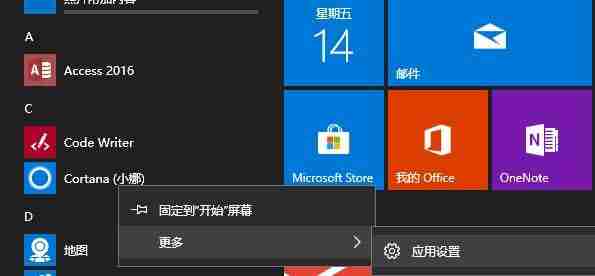 Win10小娜文字不能搜索怎么办？