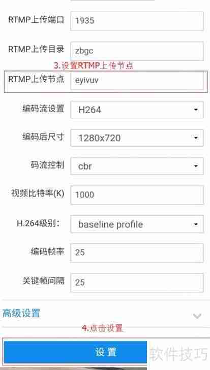 直播工场HDMI高清编码器操作指南