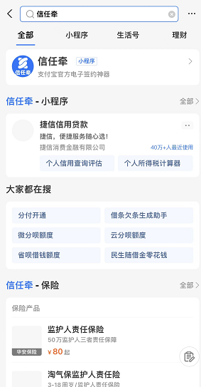 支付宝借条在哪