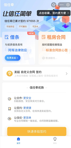 支付宝借条在哪