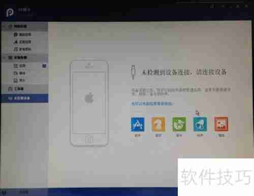PP助手正版应用下载与使用指南