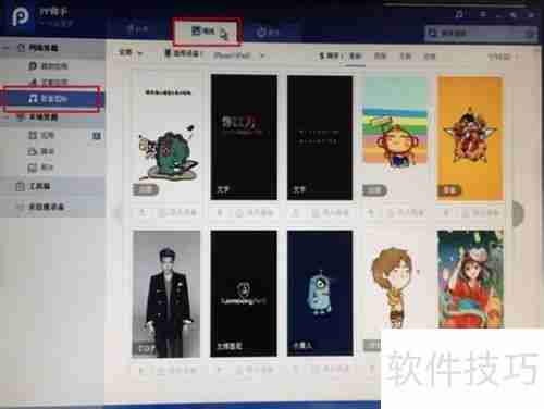 PP助手正版应用下载与使用指南