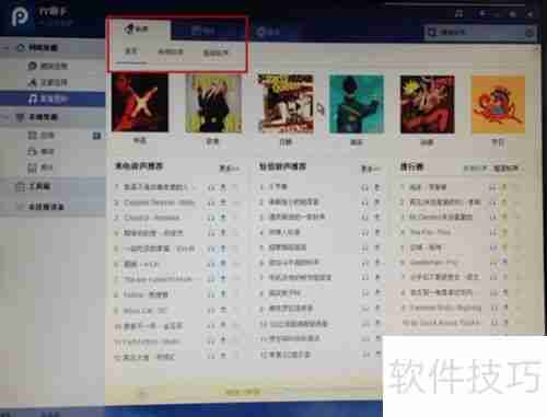 PP助手正版应用下载与使用指南