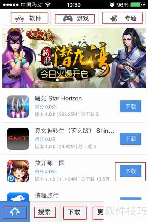 PP助手正版应用下载与使用指南