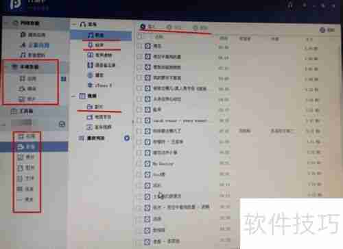 PP助手正版应用下载与使用指南