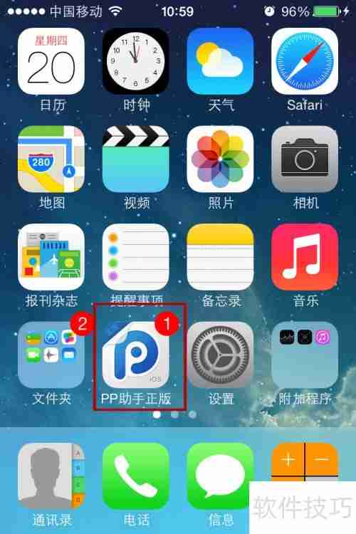 PP助手正版应用下载与使用指南