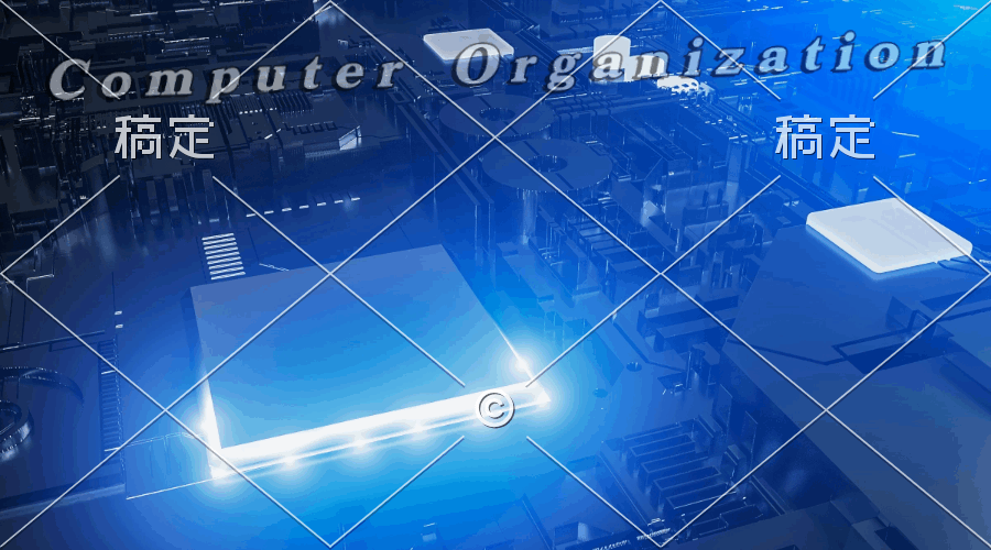 带符号整数运算详解：计算机组成原理深度解析