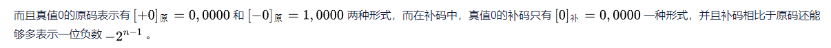 【计算机组成原理】详细解读带符号整数在计算机中的运算