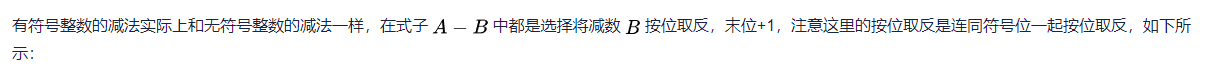 【计算机组成原理】详细解读带符号整数在计算机中的运算