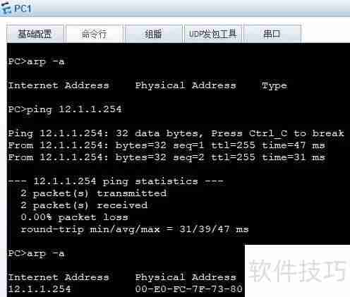 ARP及Proxy ARP简介