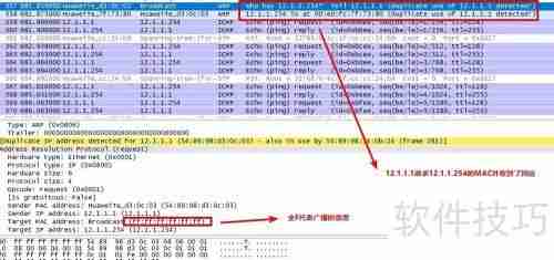 ARP及Proxy ARP简介