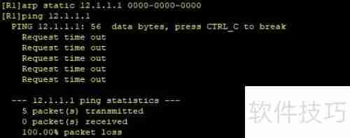 ARP及Proxy ARP简介