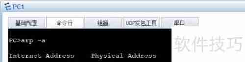 ARP及Proxy ARP简介