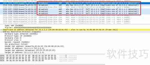 ARP及Proxy ARP简介