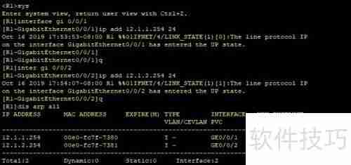 ARP及Proxy ARP简介