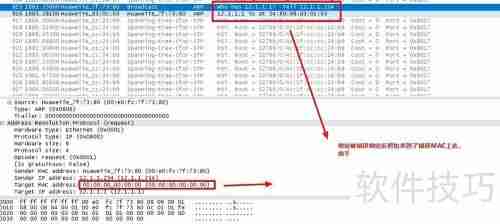 ARP及Proxy ARP简介