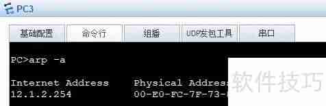 ARP及Proxy ARP简介