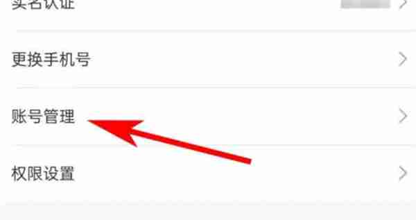 全球购骑士特权怎么注销账号