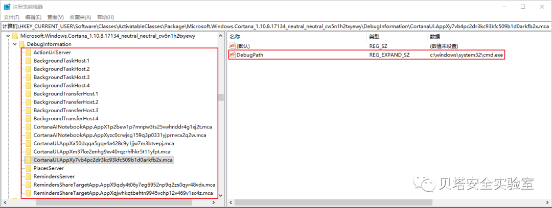 Windows通用应用平台UWP持久化
