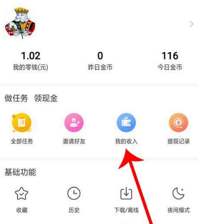 百度极速版怎么提现15元 百度极速版提现方法介绍