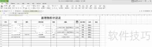 钣金材料成本计算方法