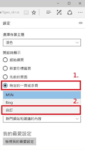 edge怎么修改主页