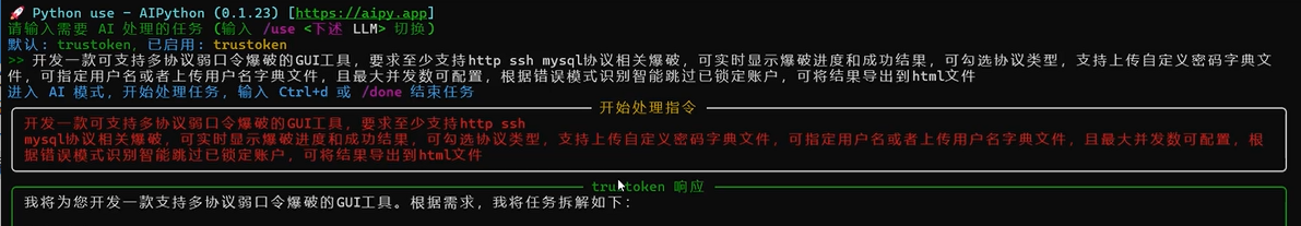 Aipy实战：使用Deepseek-V3生成多协议弱口令爆破调度工具